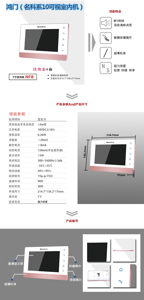 咸阳礼泉县楼宇对讲室内可视单元机