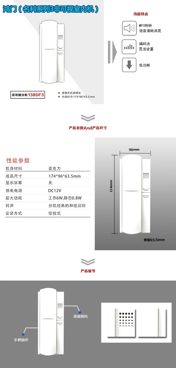 咸阳礼泉县非可视室内分机