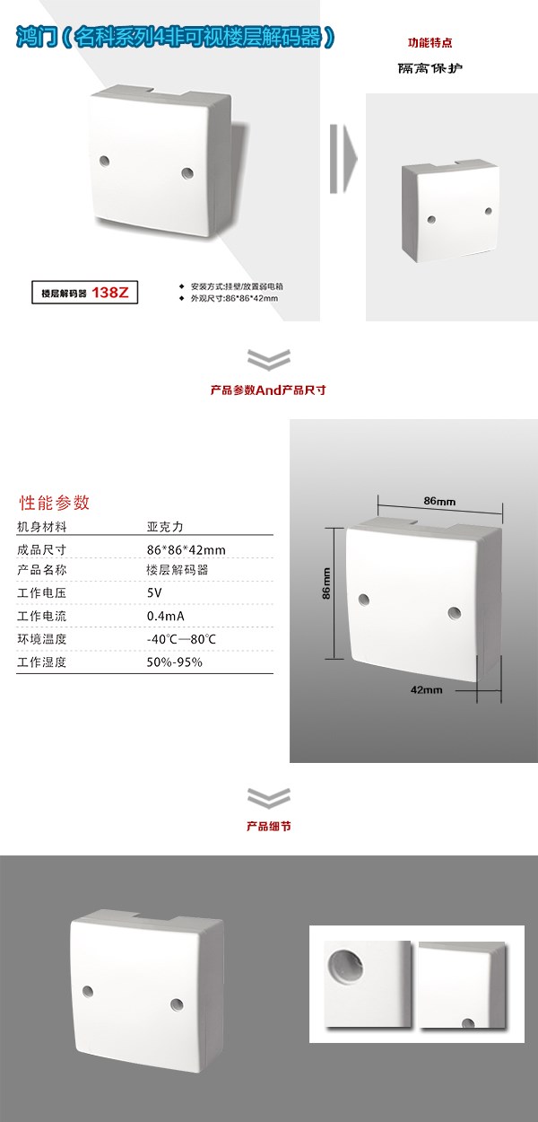 咸阳礼泉县非可视对讲楼层解码器