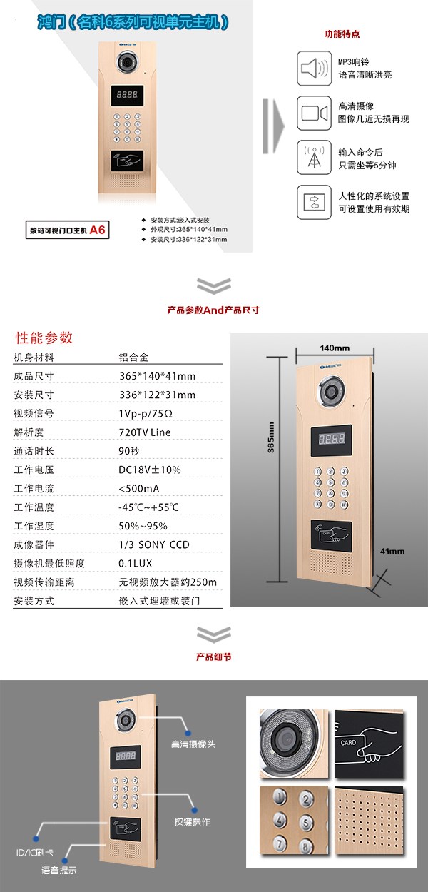 咸阳礼泉县可视单元主机1